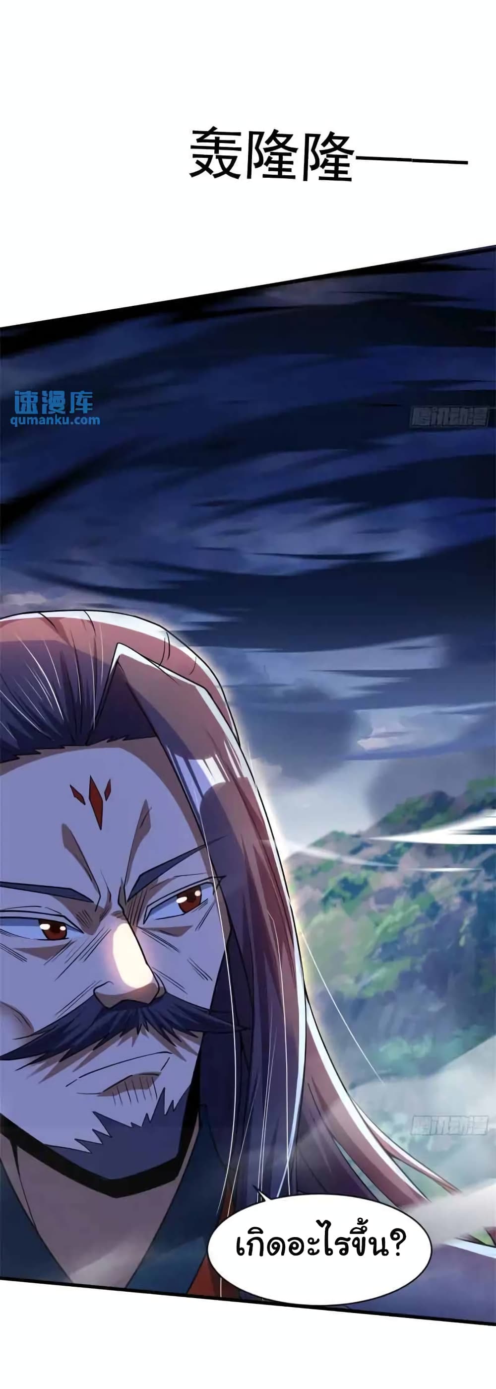 When The System Opens After The Age Of 100 ตอนที่ 23 (40)